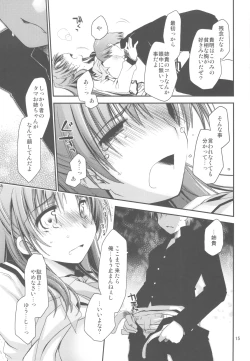 Page 15 of Sappari Fukou na Kousaka Tamaki