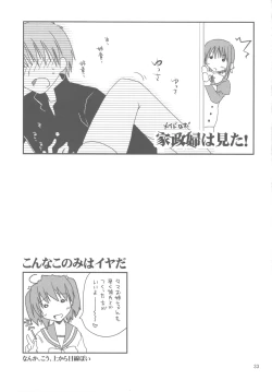 Page 33 of Sappari Fukou na Kousaka Tamaki