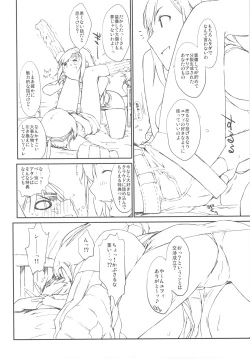 Page 8 of Materia x Girl + Paper