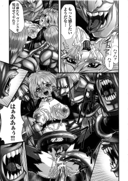 Page 112 of Tatakau Heroine Ryoujoku Anthology Toukiryoujoku 5