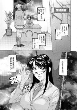 Page 124 of Tatakau Heroine Ryoujoku Anthology Toukiryoujoku 5