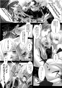 Page 82 of Tatakau Heroine Ryoujoku Anthology Toukiryoujoku 5
