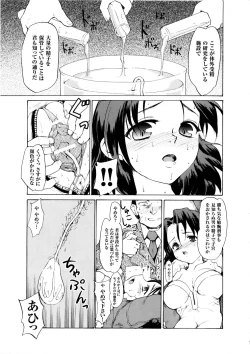 Page 94 of Tatakau Heroine Ryoujoku Anthology Toukiryoujoku 5