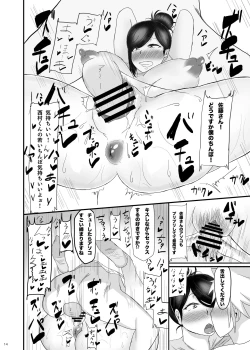 Page 15 of Baito-saki no Shingurumazā to Icharabuchutchu