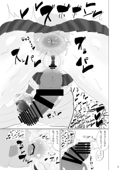 Page 7 of Okusan ga Dekakute Kebukakute Kyokon