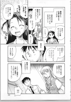 Page 115 of Demodori Hime to Neet Ouji