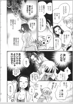 Page 12 of Demodori Hime to Neet Ouji