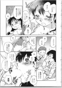 Page 157 of Demodori Hime to Neet Ouji