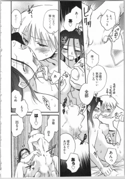 Page 84 of Demodori Hime to Neet Ouji