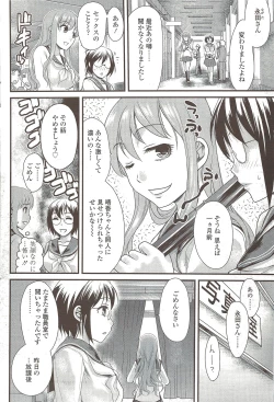 Page 100 of Comic Sigma 2010-02 VOL.40