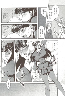 Page 128 of Comic Sigma 2010-02 VOL.40