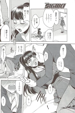 Page 132 of Comic Sigma 2010-02 VOL.40