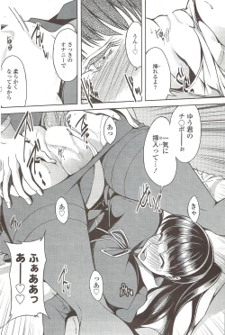 Page 134 of Comic Sigma 2010-02 VOL.40