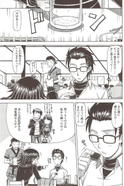 Page 143 of Comic Sigma 2010-02 VOL.40