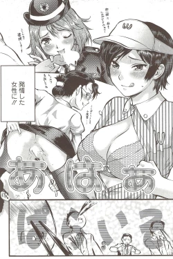 Page 167 of Comic Sigma 2010-02 VOL.40