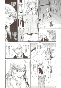 Page 16 of Comic Sigma 2010-02 VOL.40