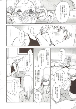 Page 18 of Comic Sigma 2010-02 VOL.40