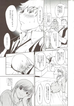 Page 19 of Comic Sigma 2010-02 VOL.40