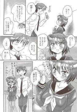 Page 204 of Comic Sigma 2010-02 VOL.40