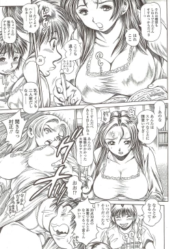 Page 223 of Comic Sigma 2010-02 VOL.40