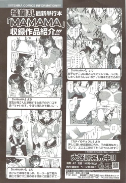 Page 237 of Comic Sigma 2010-02 VOL.40