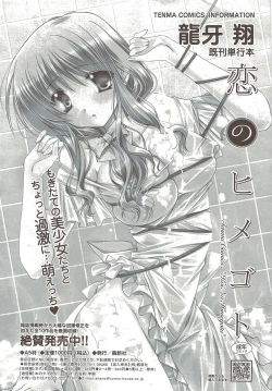 Page 241 of Comic Sigma 2010-02 VOL.40