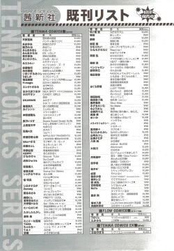 Page 242 of Comic Sigma 2010-02 VOL.40