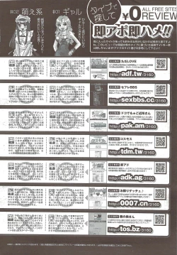 Page 245 of Comic Sigma 2010-02 VOL.40