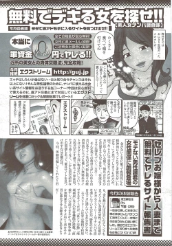 Page 249 of Comic Sigma 2010-02 VOL.40