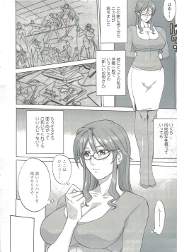 Page 24 of Comic Sigma 2010-02 VOL.40