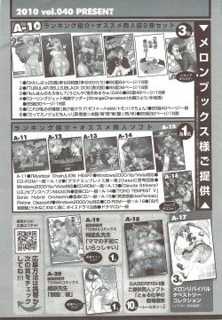 Page 264 of Comic Sigma 2010-02 VOL.40