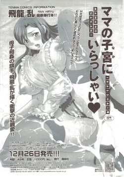 Page 266 of Comic Sigma 2010-02 VOL.40