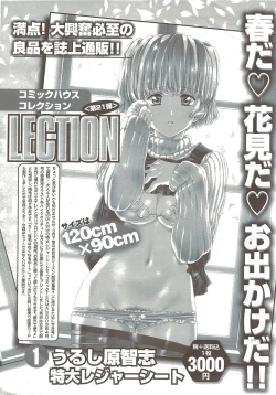 Page 267 of Comic Sigma 2010-02 VOL.40