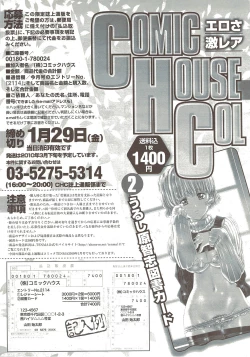 Page 268 of Comic Sigma 2010-02 VOL.40