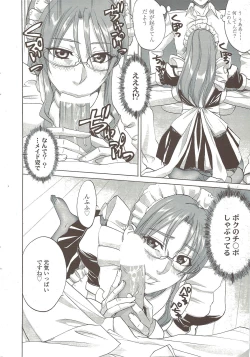 Page 28 of Comic Sigma 2010-02 VOL.40