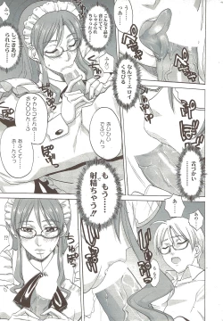 Page 29 of Comic Sigma 2010-02 VOL.40