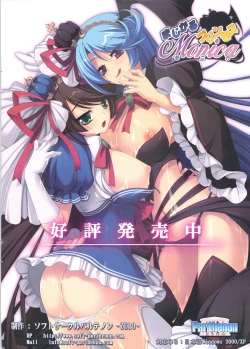 Page 2 of Comic Sigma 2010-02 VOL.40