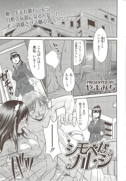 Page 41 of Comic Sigma 2010-02 VOL.40