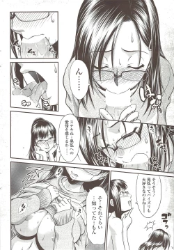 Page 48 of Comic Sigma 2010-02 VOL.40