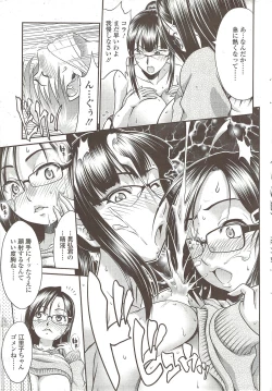 Page 51 of Comic Sigma 2010-02 VOL.40