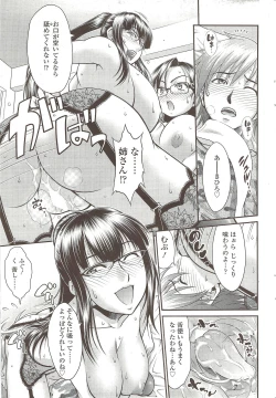 Page 57 of Comic Sigma 2010-02 VOL.40