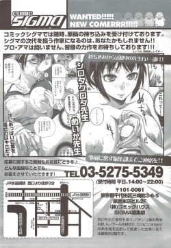 Page 62 of Comic Sigma 2010-02 VOL.40