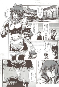 Page 78 of Comic Sigma 2010-02 VOL.40