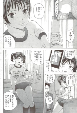 Page 84 of Comic Sigma 2010-02 VOL.40