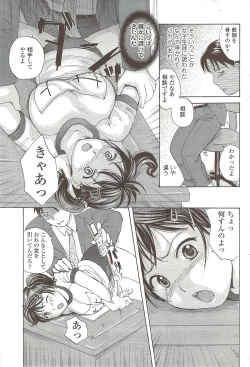 Page 85 of Comic Sigma 2010-02 VOL.40