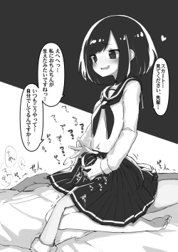 Page 74 of GIRL - Kouhai Kanojo Soushuuhen