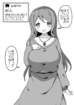 Page 2 of Yuusha ni Kanyou Sugiru Fantasy Sekai