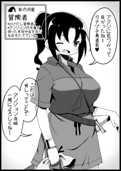 Page 18 of Yuusha ni Kanyou Sugiru Fantasy Sekai 2