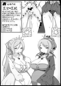 Page 51 of Yuusha ni Kanyou Sugiru Fantasy Sekai 2