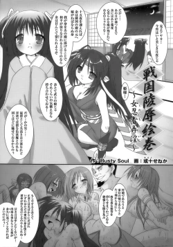 Page 117 of Tatakau Heroine Ryoujoku Anthology - Toukiryoujoku 6